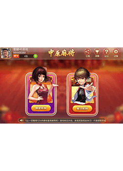 开心推-中原麻将