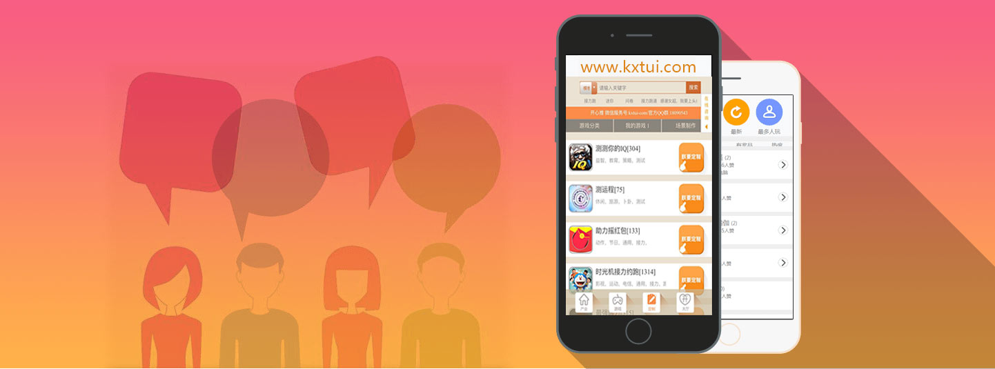 开心推-kxtui.com