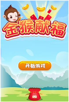 开心推-金猴献福
