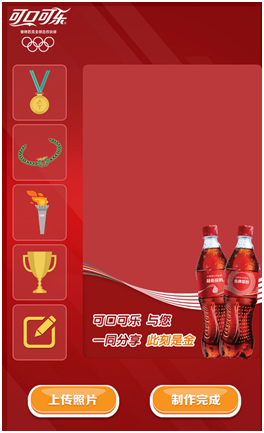 开心推-奥运嘉年华