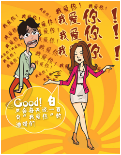 开心推-你的爱情及格了吗?
